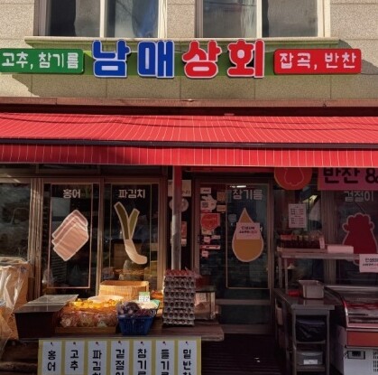 성동구, 엘이디(LED) 간판개선 사...
