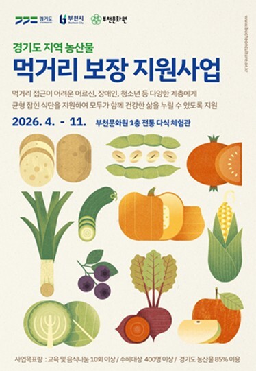 부천문화원, 대한노인회 소사구지회와 ...