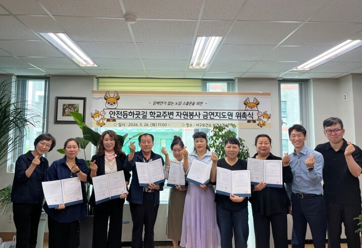 인천 서구, ‘No담 스쿨존’을 위한...
