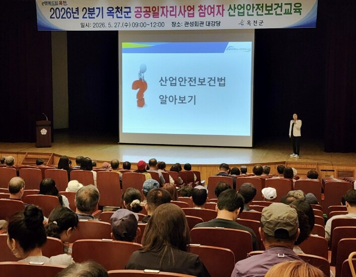옥천군, 2026년 2분기 공공일자리...