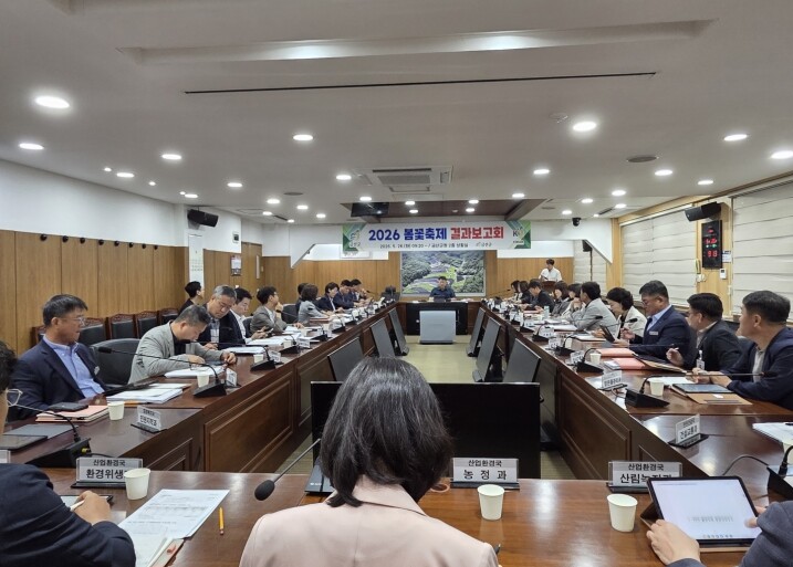 금산군, 2026 봄꽃축제 결과보고회...