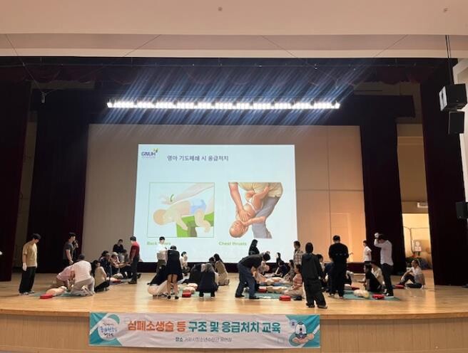 거제시보건소, 심폐소생술 등 응급처치...