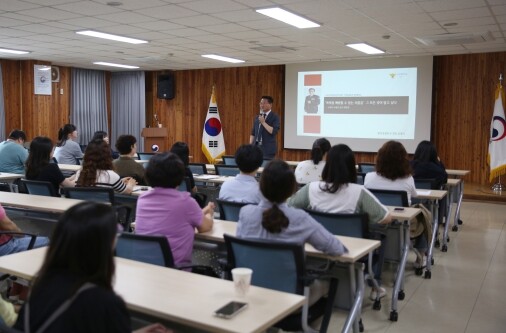 국립산림품종관리센터, 폭력 없는 안전...