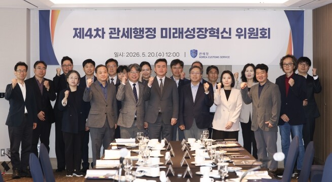 관세청, "국민의 생명과 안...