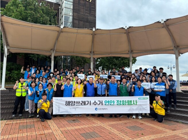 인천시, 제31회 바다의 날 맞아 소...