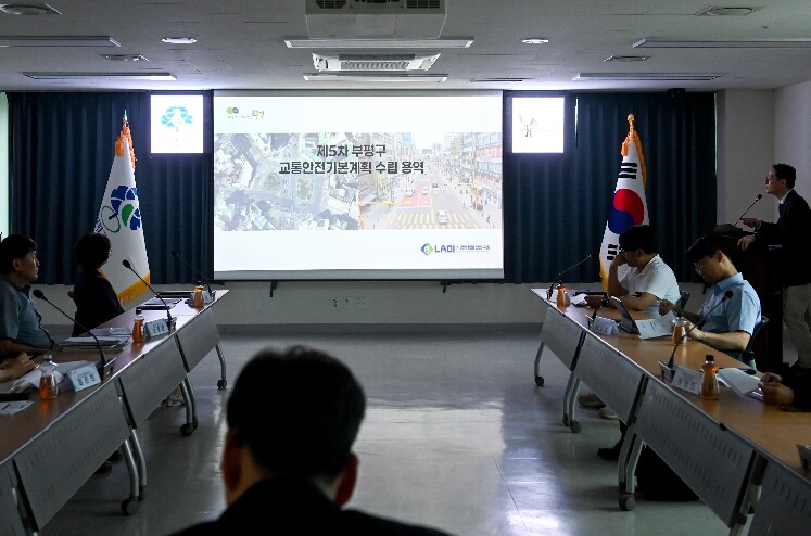 제5차 부평구 교통안전기본계획 수립 ...