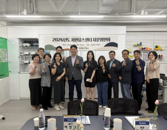 성남시청소년청년재단 서현유스센터, 2...
