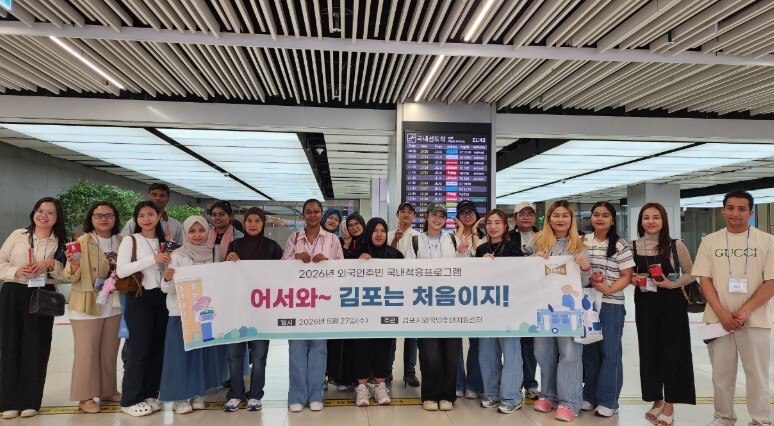 김포시, 외국인근로자 동반가족 생활적...