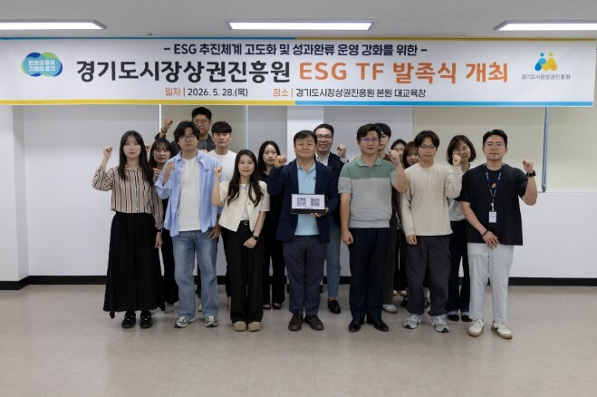 경상원, 전 부서 협업 기반 ‘ESG...