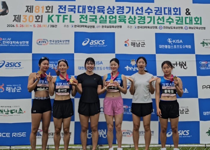 김포시 직장운동경기부 육상팀, 전국실...