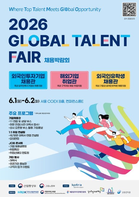 산업부, 청년과 세계를 잇는 최대일자...