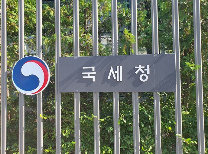 국세청-서울대학교 국세행정 AX를 위...