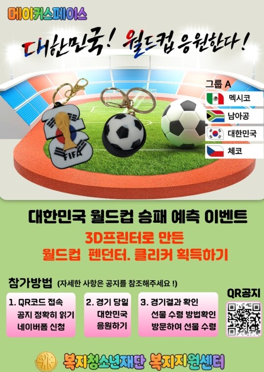 사천시 복지지원센터 메이커스페이스 6...