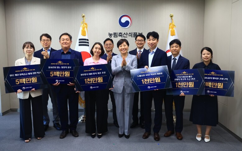 농림축산식품부, 국민과 함께하는 특별...