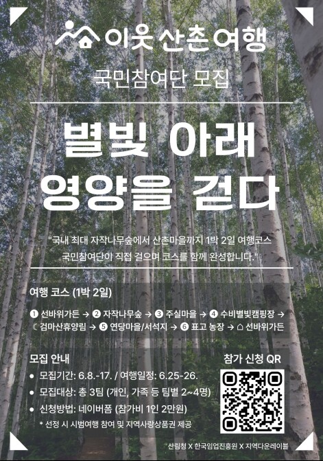 우리 함께 떠나는