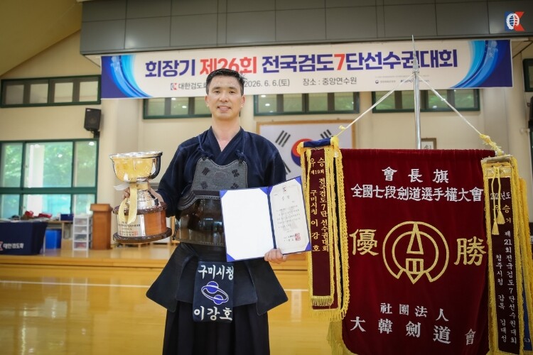 구미시청 검도팀 이강호 감독, 전국검...