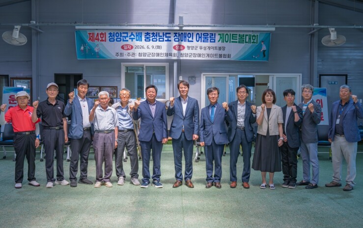 청양군, 제4회 군수배 충남 장애인 ...