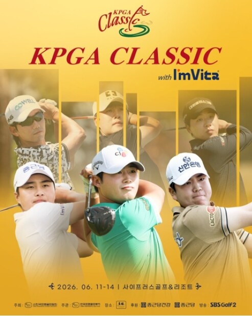 [KPGA 클래식 with 아임비타]...
