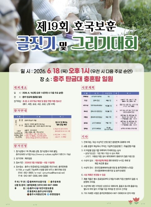충주 탄금대서