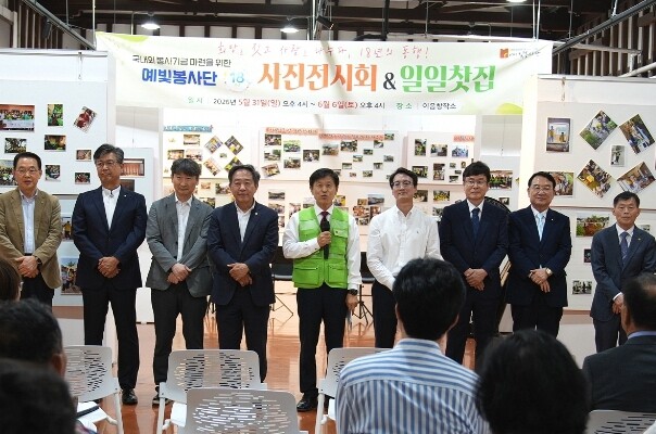 예산군 예빛봉사단, 18년 발자취 담...