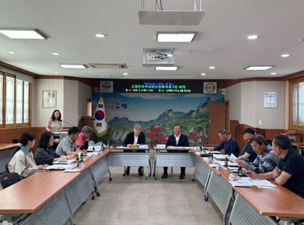 거창군 2026년 제2차 고제면지역사...