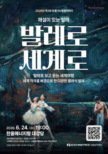 한울본부, 제3회 ‘한울다누림컬쳐데이...