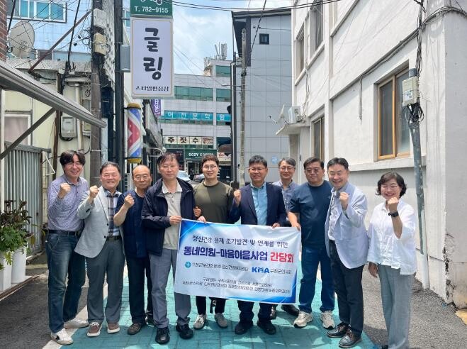 구례군, 동네의원과 함께 정신건강·자...