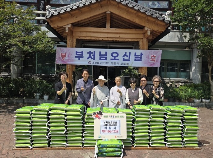 의정부시 장암동 석림사, 부처님오신날...
