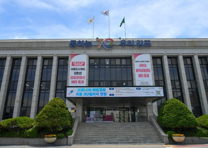 김포시, 2026년 여름방학 대학생 ...