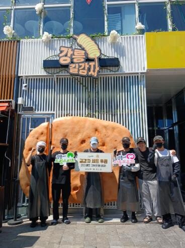 강릉 길감자, 취약계층 아동에게 간식...