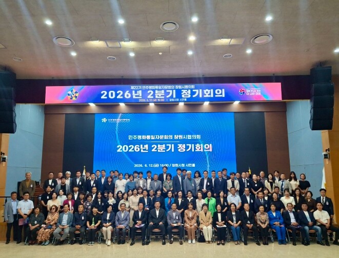 민주평화통일자문회의 창원시협의회, 글...
