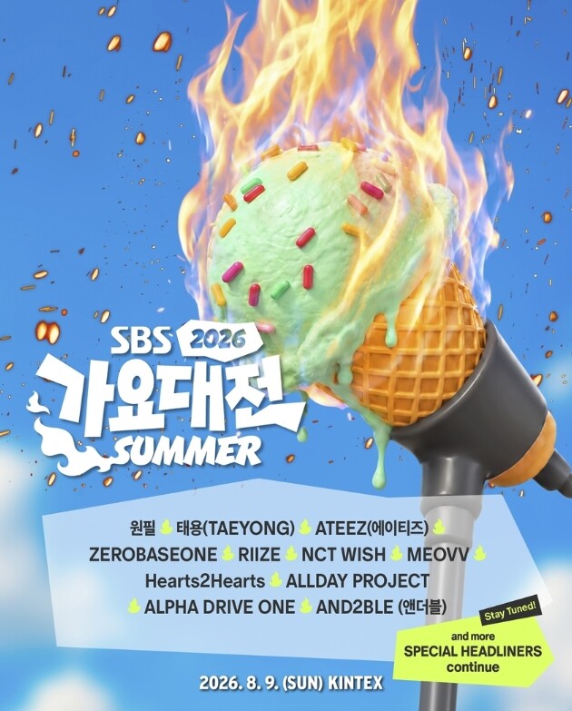 [2026 SBS 가요대전 Summe...