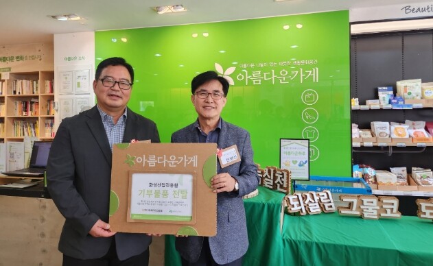 화성산업진흥원, 입주기업과 함께 자원...