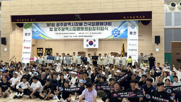 광주광역시피클볼협회 김범락 초대 회장...