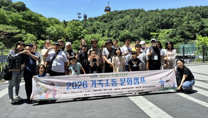 괴산군 드림스타트,