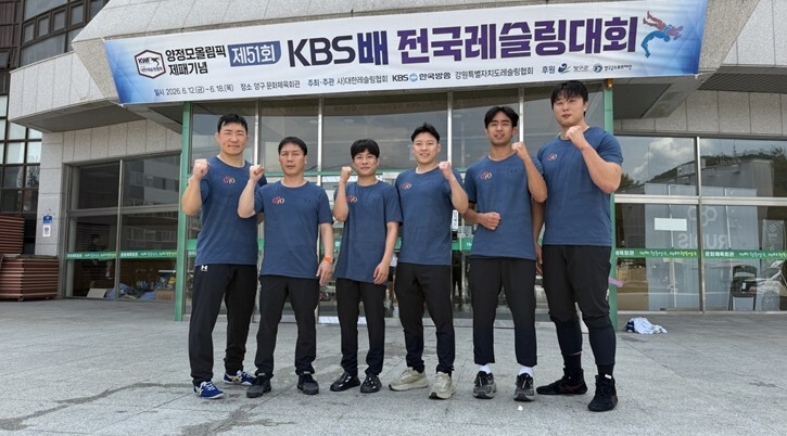 서울 구로구, 직장운동경기부 레슬링팀...