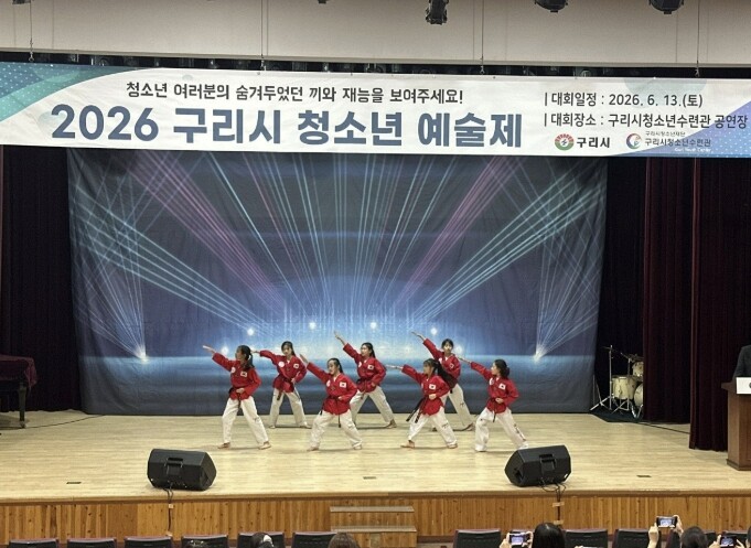 구리시청소년수련관, 