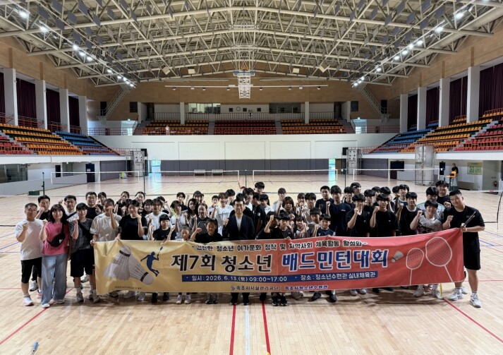 속초시시설관리공단, 제7회 청소년 배...