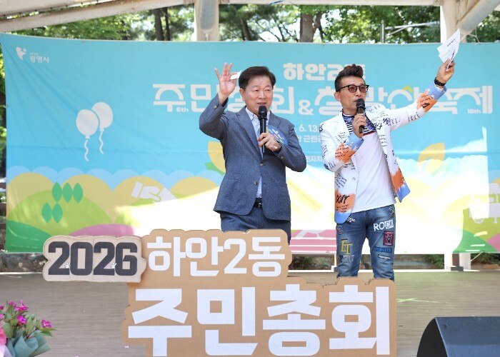 광명시 하안2동, 주민이 그리는 마을...