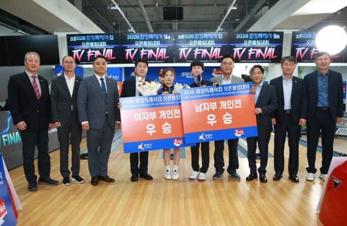 화성특례시, 첫 전국 규모 오픈볼링대...
