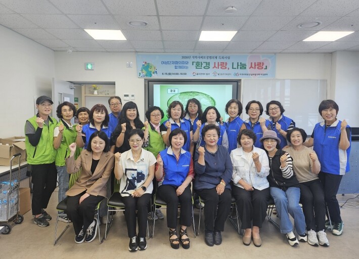 동구 지역사회보장실무협의체 친환경 세...