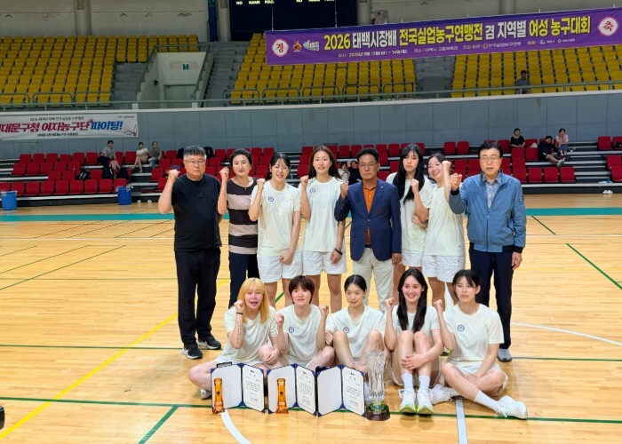 김천시청 여자농구단, 2026 태백실...