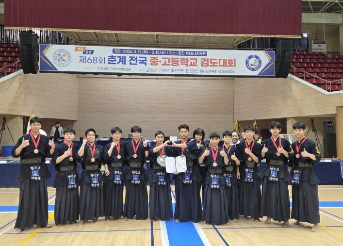 구미시, 대한검도회장기 전국중·고 검...