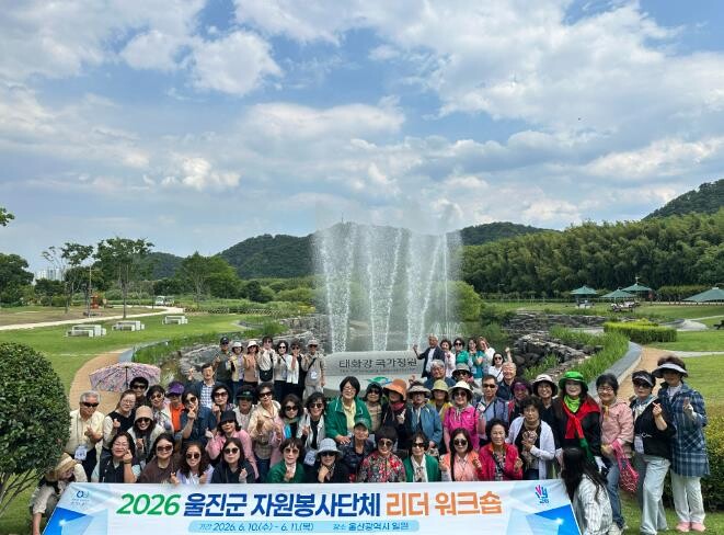 울진군종합자원봉사센터, 자원봉사단체 ...