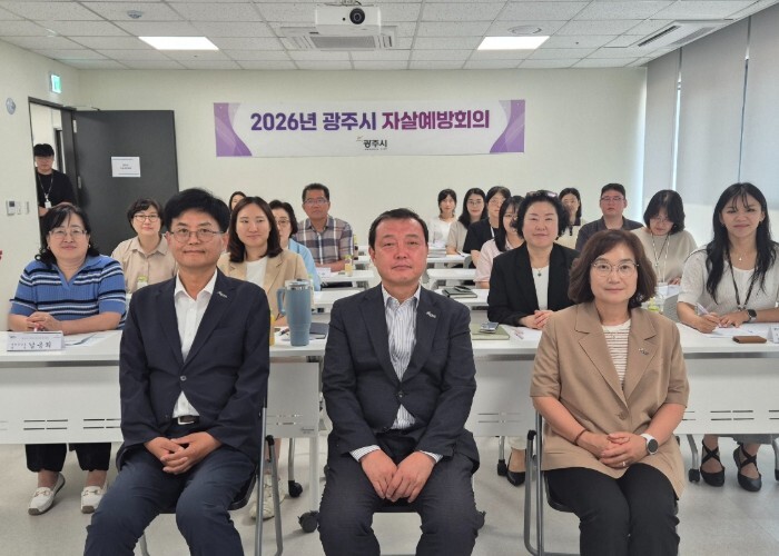 광주시, 자살 위험 신호 조기대응 위...