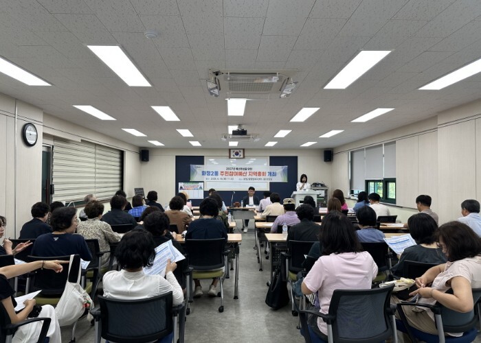 고양시 화정2동, ‘주민참여예산 지역...