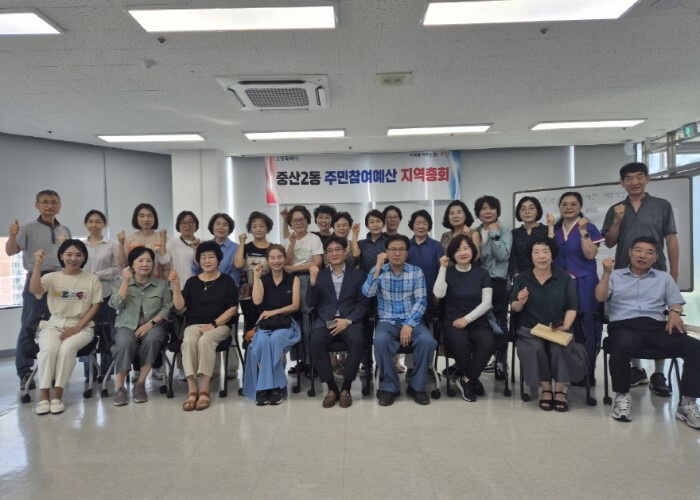 고양시 중산2동, 2026년 주민참여...