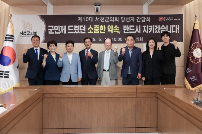 서천군의회, 제10대 군의원 당선인 ...