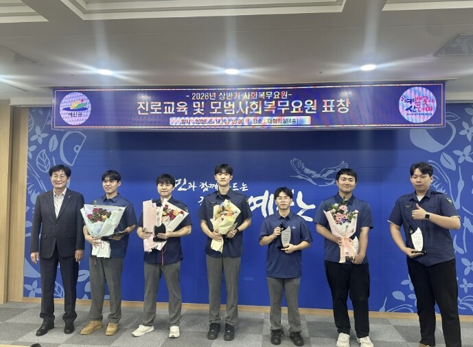 예산군, 모범 사회복무요원 표창 및 ...