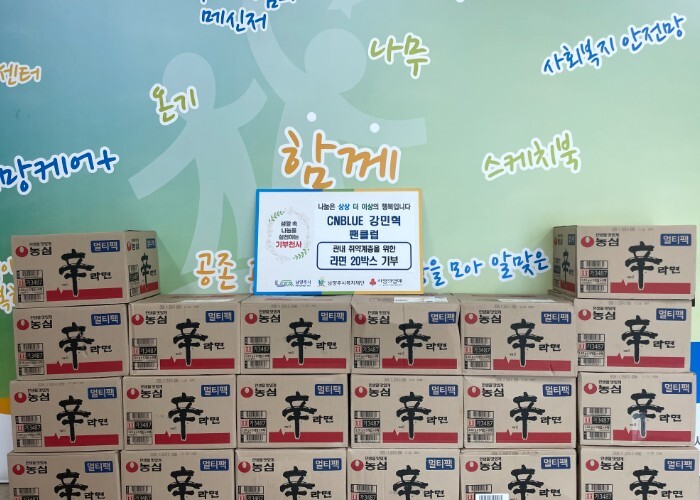 씨엔블루 강민혁 팬 커뮤니티 ‘러블리...